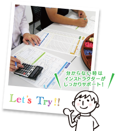 分からないときはインストラクターがしっかりサポート!